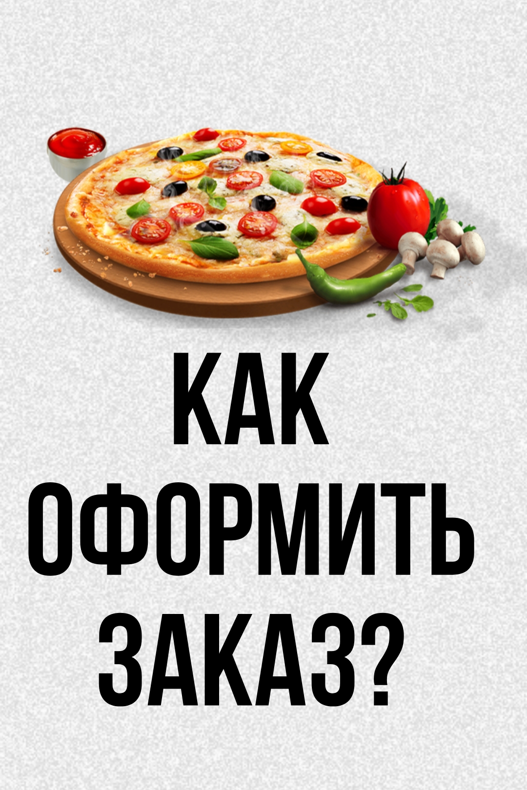 История 1