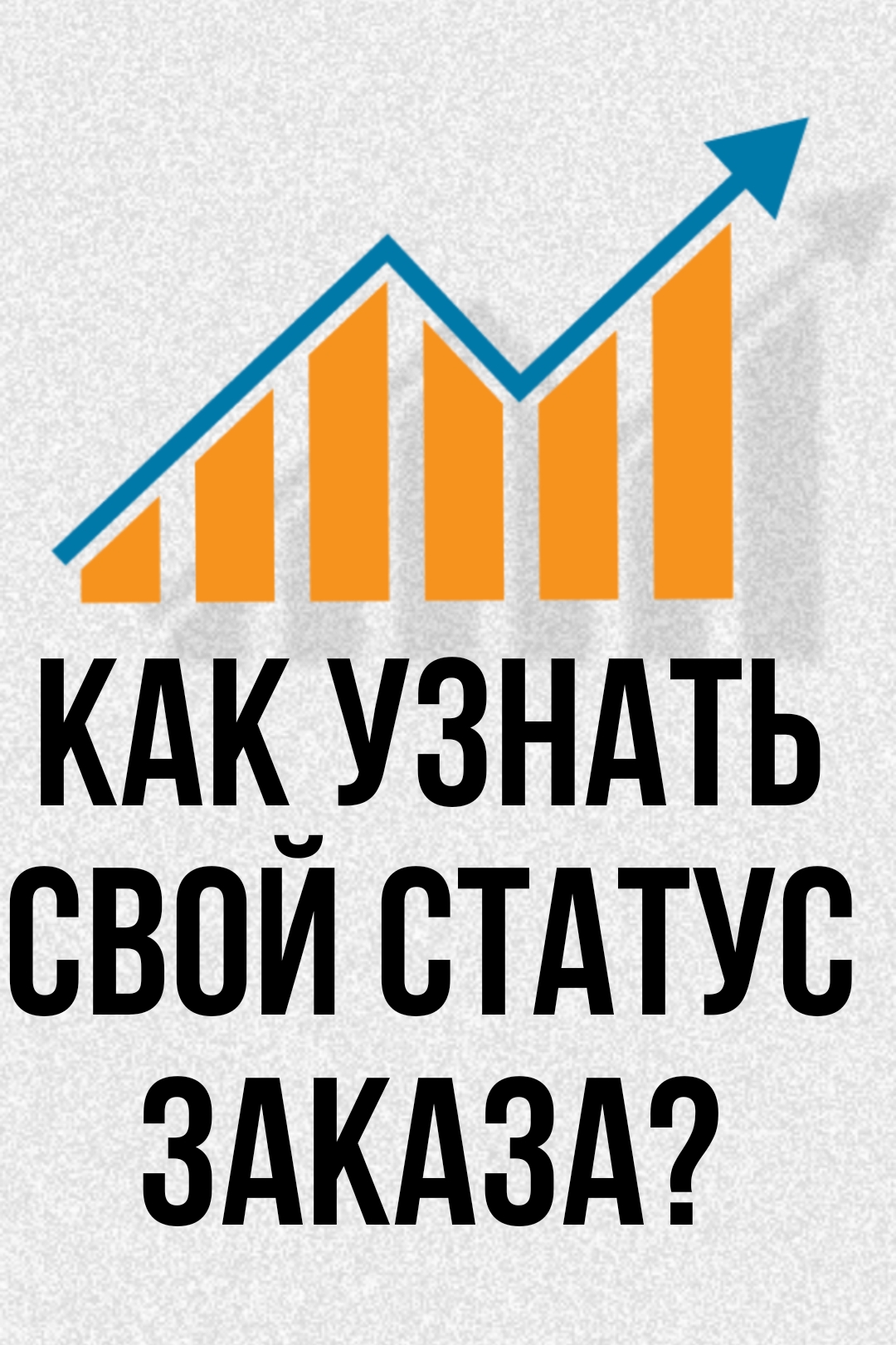 История 2
