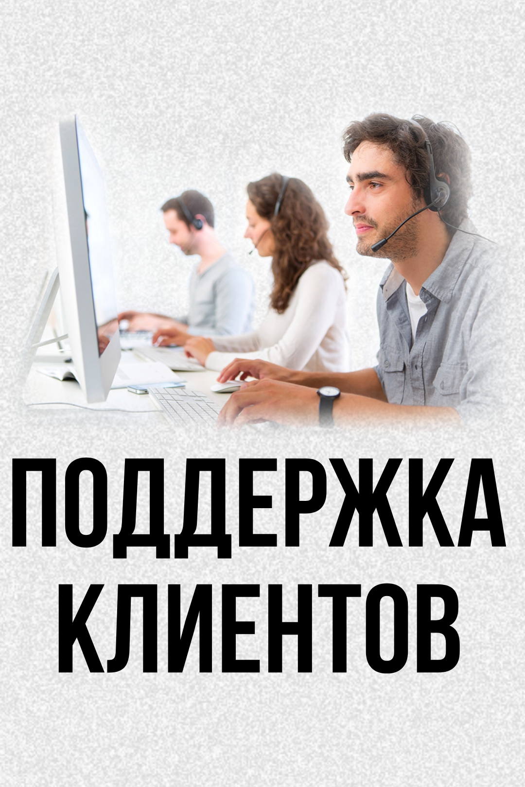 История 3